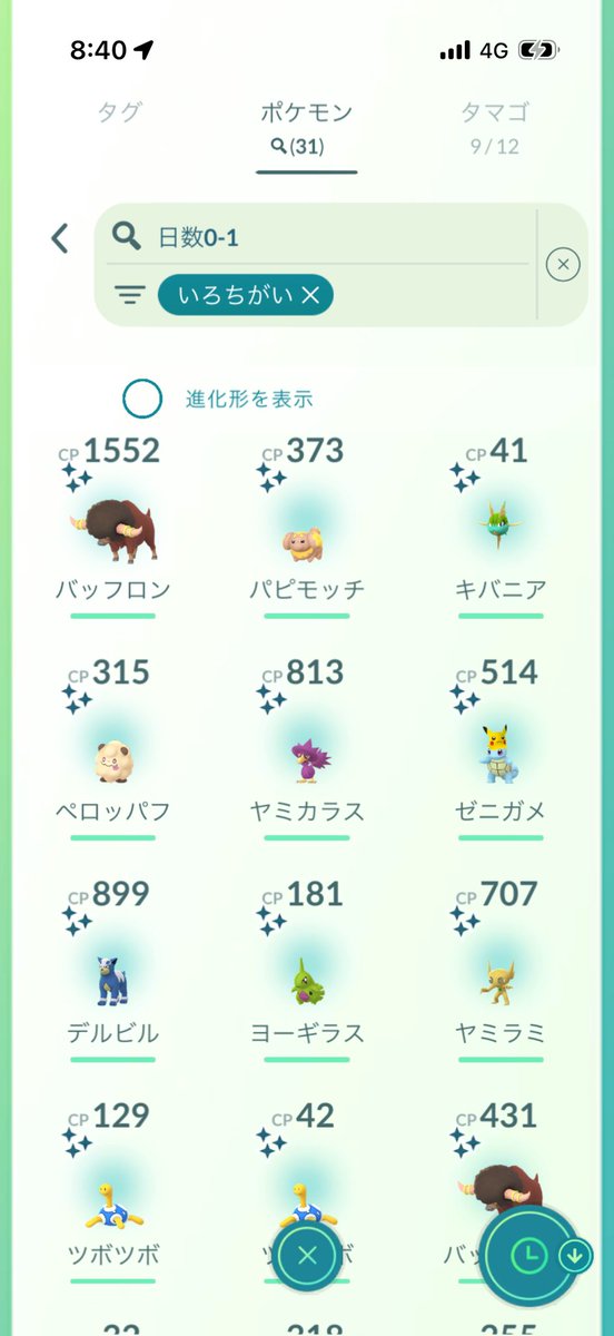 chousuke711's tweet photo. GOフェスお疲れ様でした🙇‍♂️
１番の収穫は背景100ミュウツーでしたがかなりレイドやったけど色ミュウツーは一回も出ず。
色率アップは野生だけ？ https://t.co/ukU3guACWb