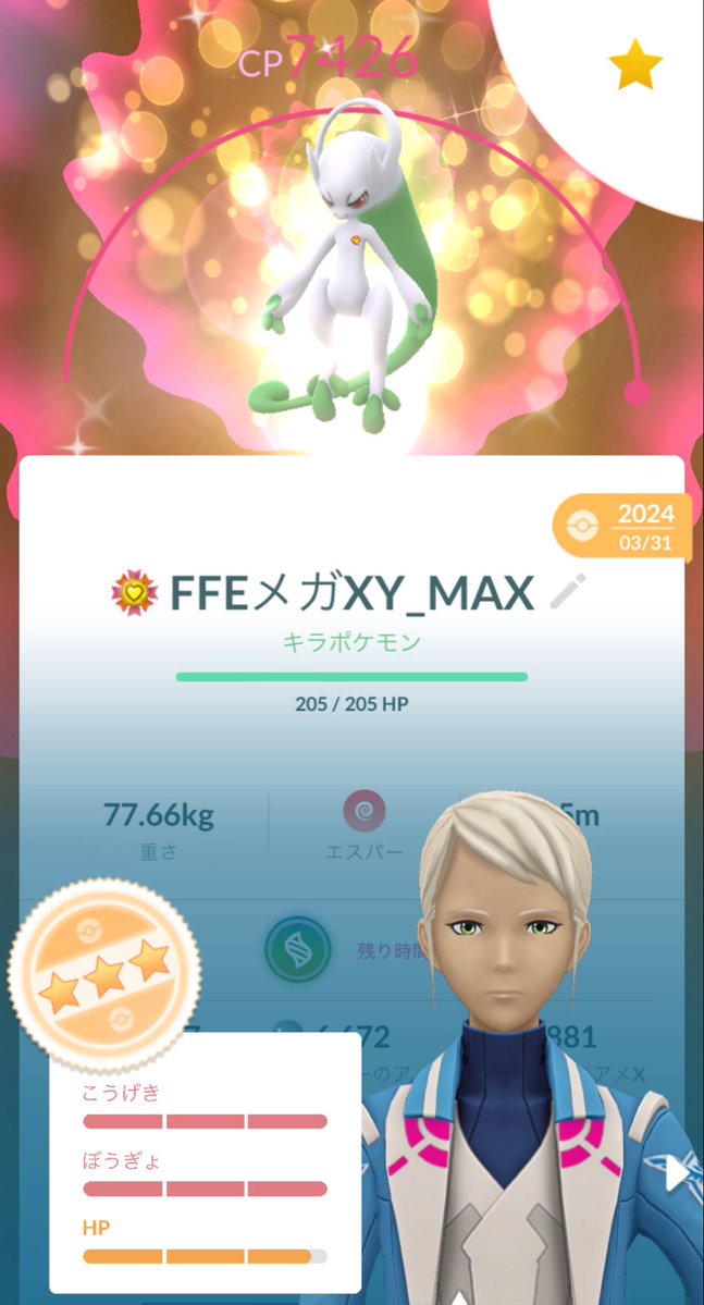 Ken@ポケGO tweet media