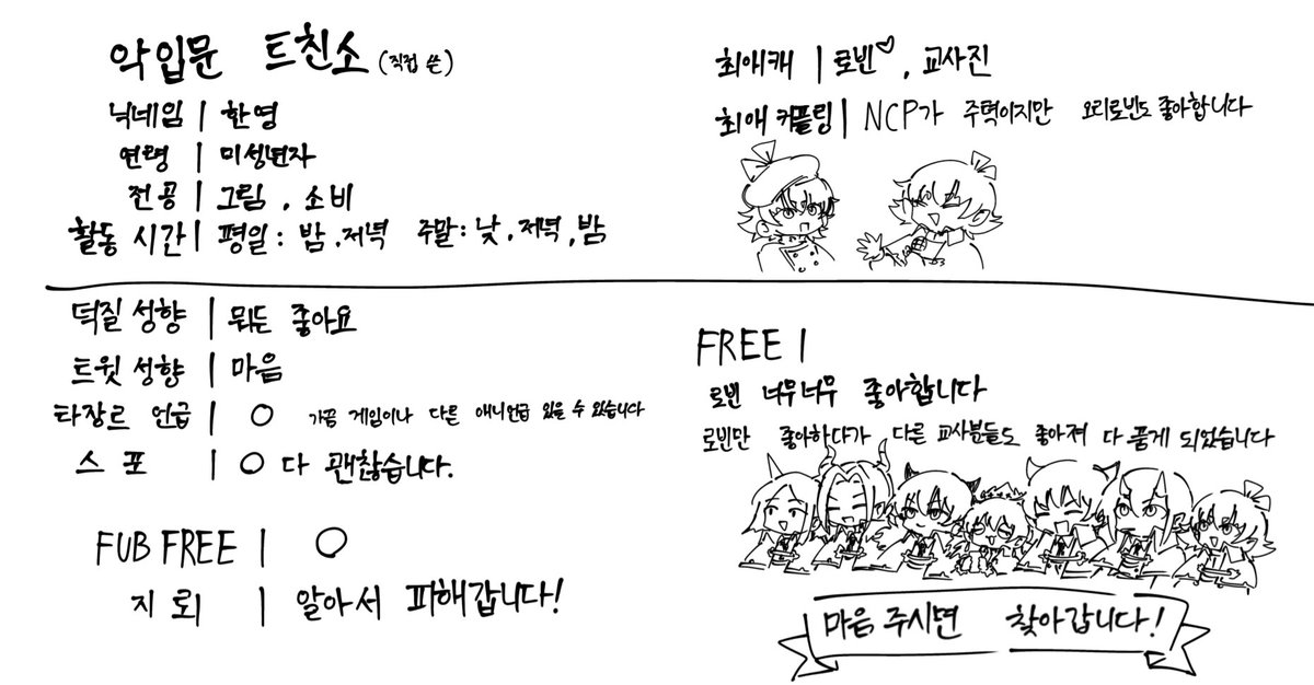 han_young_'s tweet photo. #악입문트친소
#악입문_트친소
표를 찾아봤지만 안보여서 직접 적었습니다
(다 적자마자 표를 찾았어요..)
로빈을 메인으로 많이 좋아합니다!
다른 교사진들도 좋아해요!

알림을 꺼놔서 확인이 늦을 수 있어요

그림에 없는 애들은 그리기 너무 어려워서 못 그렸습니다.. https://t.co/ZhaWgnVf5A