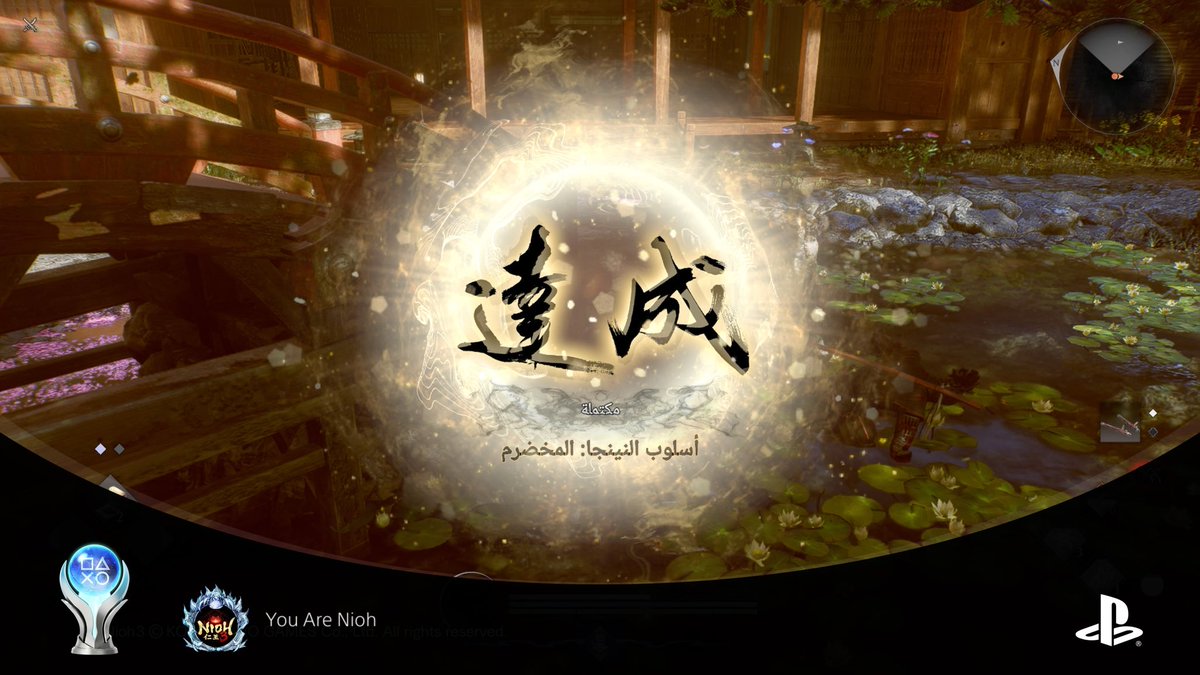 Reem_KM's tweet photo. Nioh 3
You Are Nioh (PLATINUM)
#PlayStationTrophy https://t.co/7AKmgowtqp