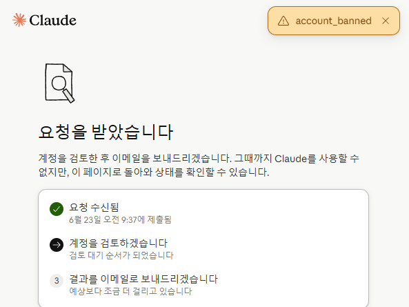 Soybeans99's tweet photo. AI시대로 접어들면 AI가 임의로 처분하고 항의할 길도 없으면서 이유도 모른다. 마이너리티 레포트가 현실화될 듯 @claudeai #minorityreport https://t.co/v9IQ7i5Few