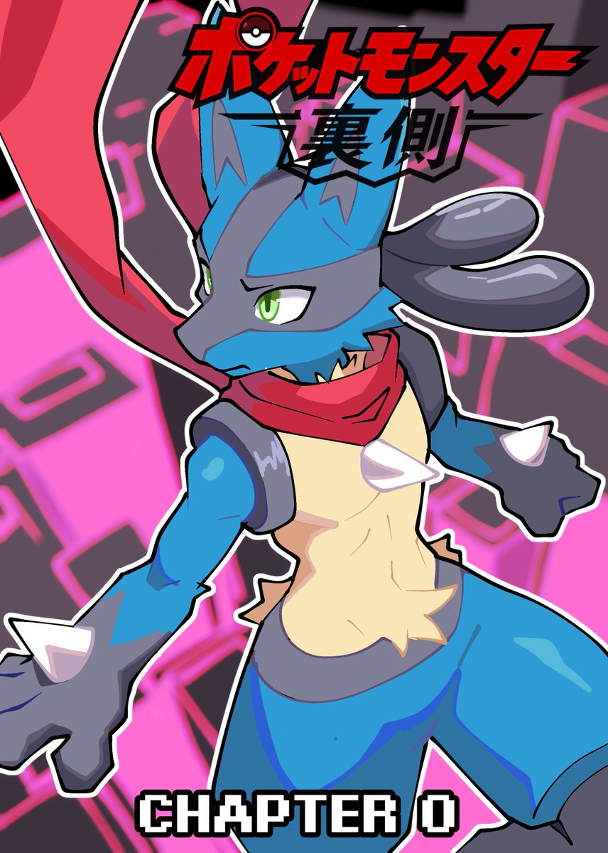 fekisei's tweet photo. 裏側へ堕ちろ。

#lucario #ルカリオ https://t.co/GXfgRovHvY