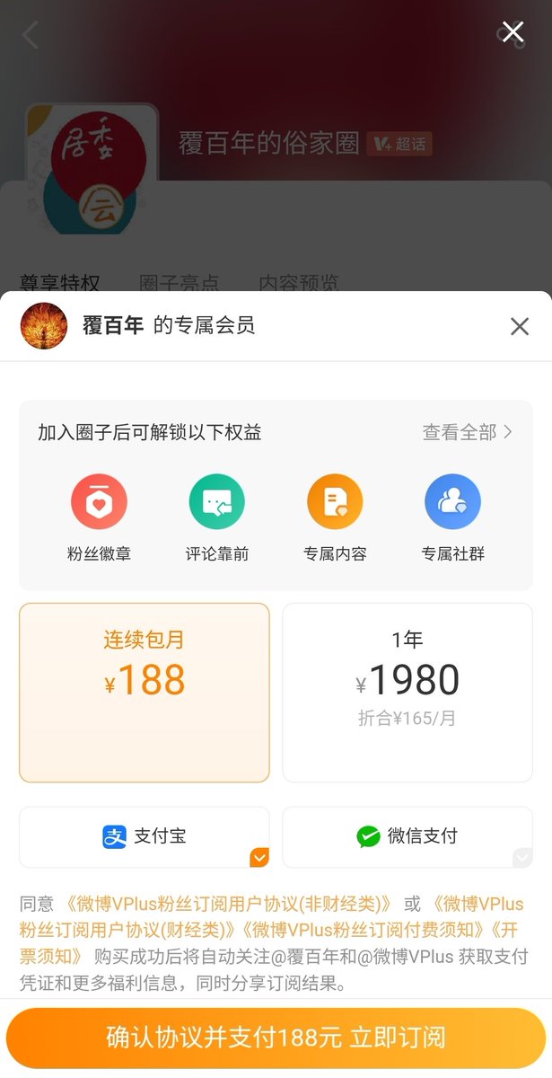 maisondeorlean's tweet photo. 李威真的是缺钱缺疯了啊，按最早的收费180/年来算，这短短几天就圈了34380块，当然还是还不上他欠网友借给他的钱就是了。 https://t.co/bqKlA6kBEg