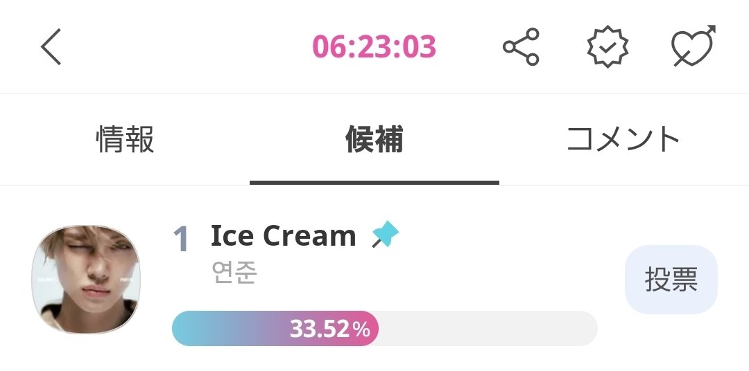 txt_voteJP's tweet photo. ／
📣拡散希望【重要】
SHOWCHAMPION(ショーチャン)
本日7/13(月)は事前投票最終日‼️
＼

#YEONJUN_IceCream 現在1位
🏆獲得のため事前投票1位🥇が必要ですが、僅差のため動く可能性があります

⚠️明日7/13(月)の投票最終日は
・可能な限り〆切14:59間際の🗳️を推奨
　難しい場合はご自身のタイミングで🗳️
・お手持ちの🩷🩵を全投下
・🩷🩵はチケット🎫に交換して🗳️
　➡️1🩷または5🩵＝1🎫

👇ショーチャン7/15のEarly予想
https://t.co/QhwzmjL5aB…

⚪️ID0LCHAMP
🗳️7/10(金)20:00～7/13(月)14:59
https://t.co/aX3nY4zj4y
➡️🚨最終日まで大量投票は❌

▪️最後まで事前投票に必要な🩷🩵⭐集票を続けましょう

▪️STAR寄付で🩷還元
⭐は10単位で🦊カムバ記念に寄付
https://t.co/4dFZB8i2Xz
➡️レベルに応じて🩷が還元されます

🔻アプリ詳細は引用📮も確認