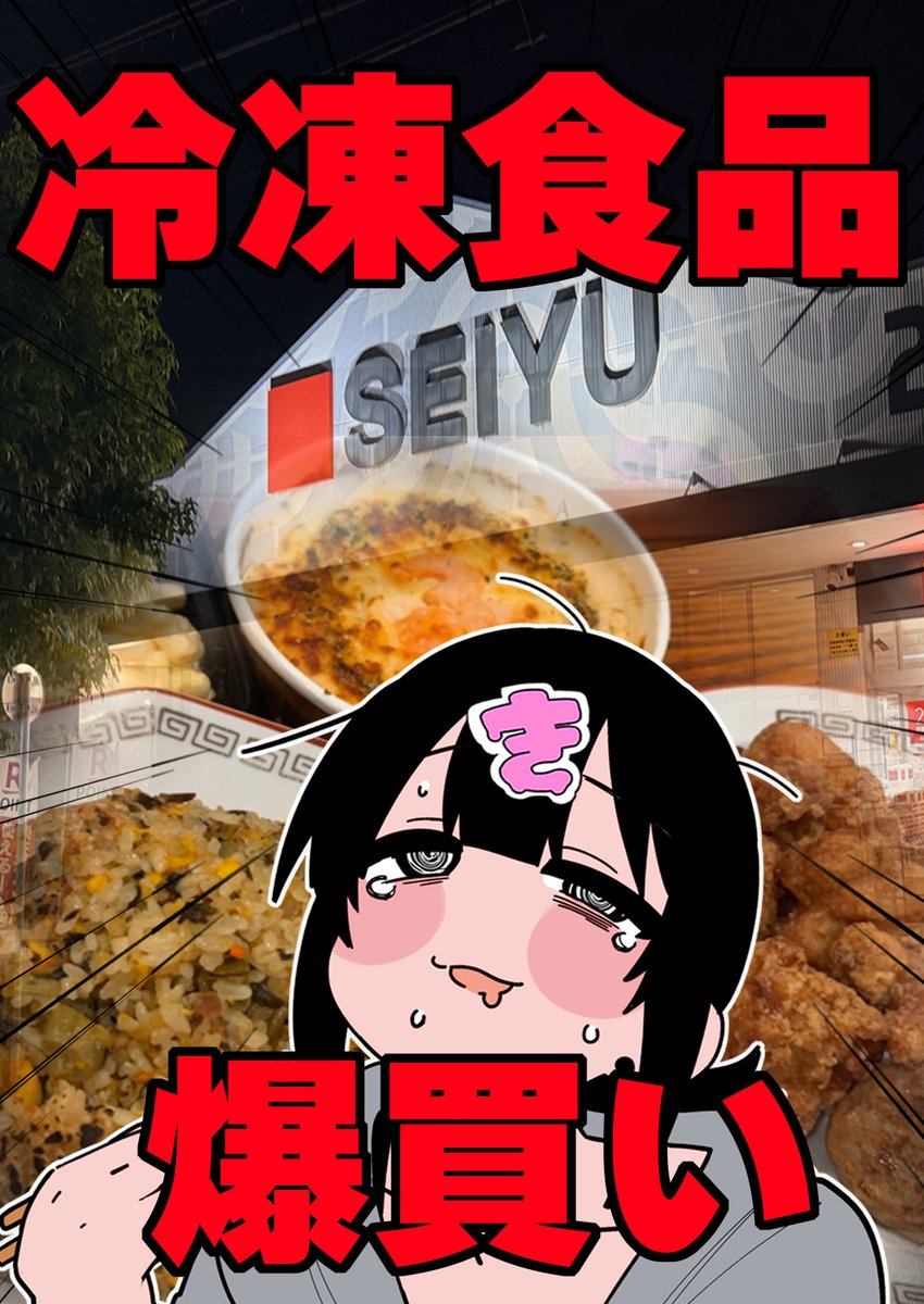 きぜつちゃん (@kizetsucha) / Posts / X