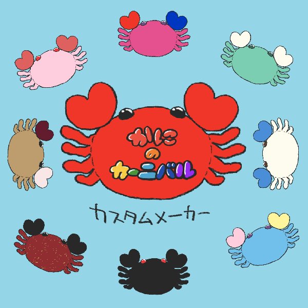 カスタム用オーダーシートは前回同様picrewで作成くださいませ🙌 皆様