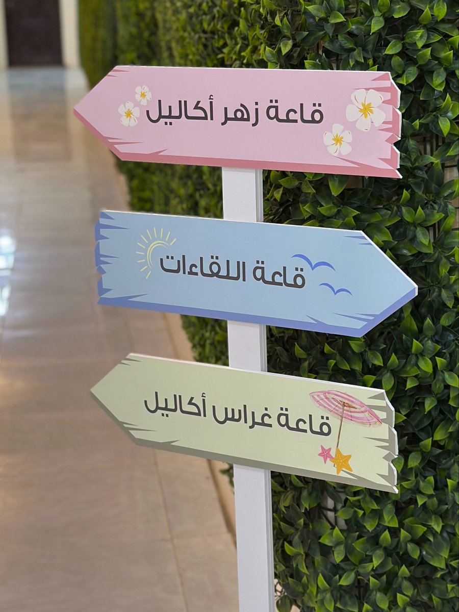 almajd_26's tweet photo. ••| 🌻⛱️

بأجواء مفعمة بالفائدة والمتعة
انطلقت فعاليات #ملتقى_أكاليل_الصيفي 
بلقائه الأول بعنوان : 
وجوه مستعارة من تقديم د. علية العمري.

تخلل اللقاء حوارات قيّمة، وفقرات ترفيهية تضمنت مسابقات وسحوبات على جوائز مميزة. 🌱✨ https://t.co/AojP77dHFz
