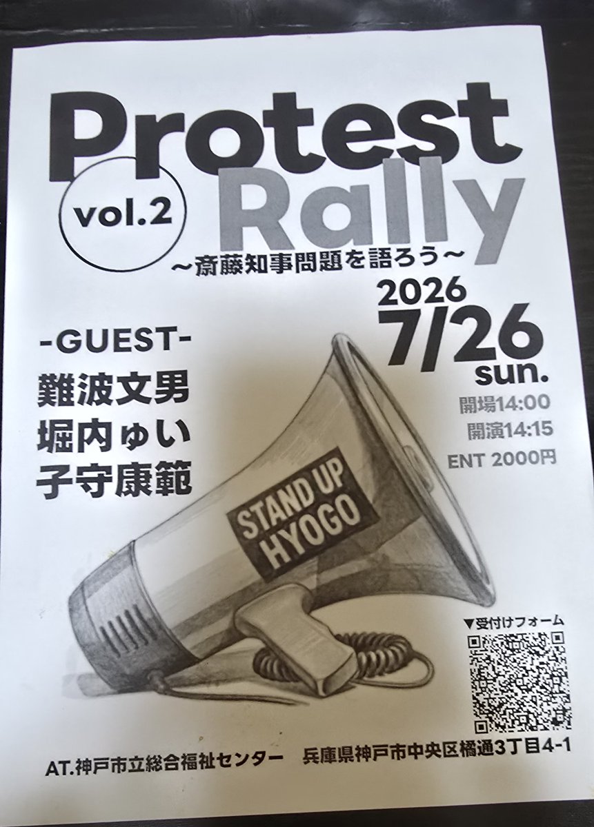 CHILLandTAKE's tweet photo. プロテストラリーの予約状況
ネット受付フォーム
105
整理券(ビラ) 12
計117
残り53席になりました
整理券(ビラ)の予約は私にお声がけください。
無くなりしだい終了いたしますので
ご了承ください
急かしているようで申し訳ありませんが
プロテストラリーの予約はお忘れなく
#プロテストラリー https://t.co/daXbPJcAl1