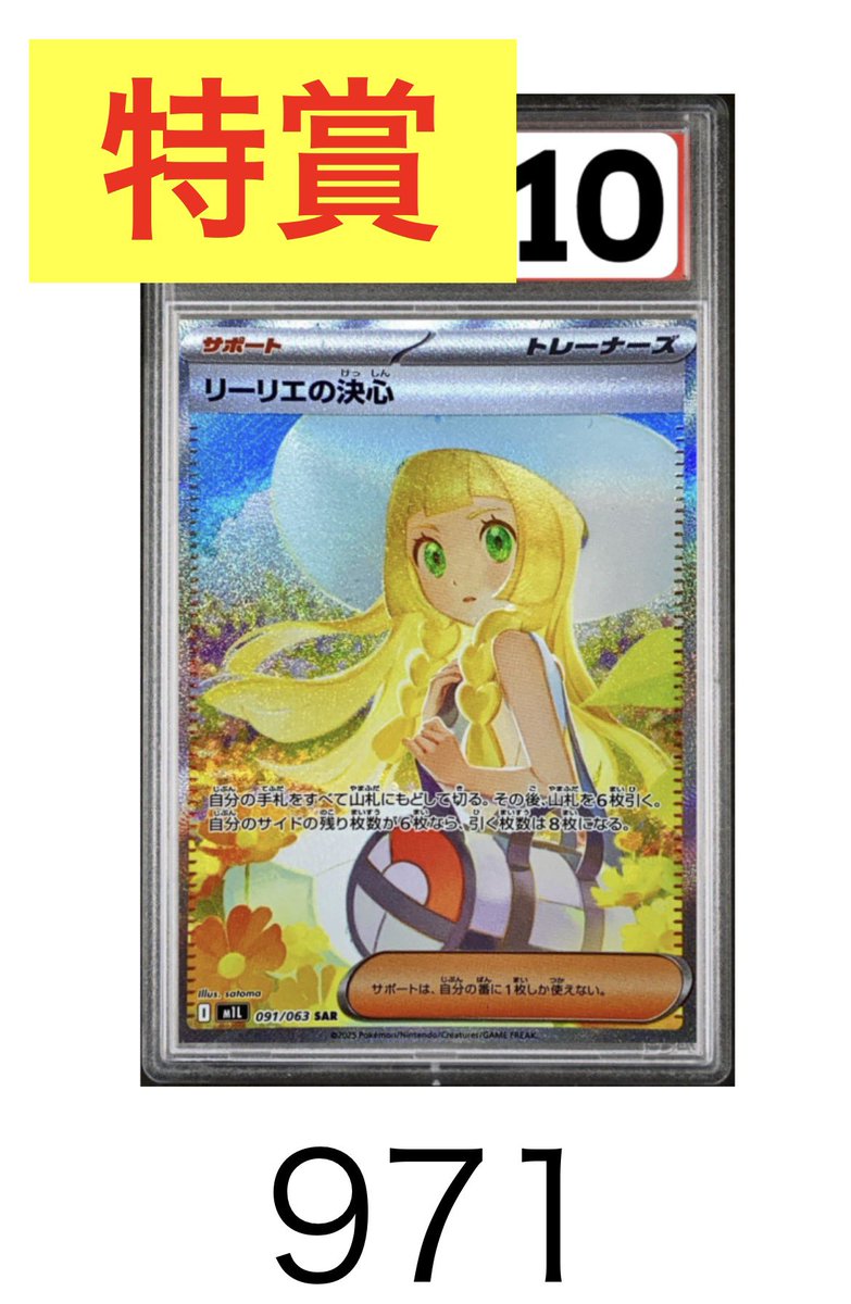 ⭐️ポケモン2,000見えるDX⭐️ 残510口 特賞DX ピカチュウWCS23 PSA10