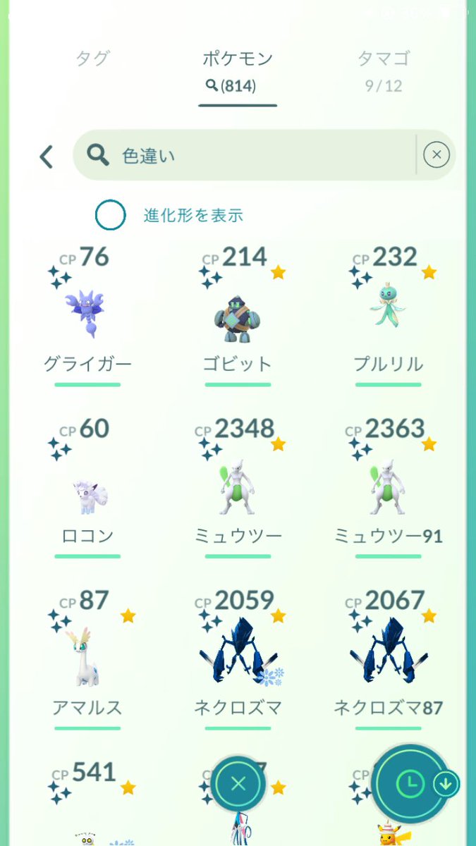 yoppypika07's tweet photo. GOフェス２日間お疲れ様でした〜✨メガミュウツー100は無理だったけど98でてくれてよかった😊🎶アンノーンも無事に全コンプ💫イロチも出てないの来てくれて嬉しい🥰赤のフラべべも出てくれたので全種コンプ✨大イベ終わったのでゆっくりしますw #ポケモンGO https://t.co/khlvXulBRP