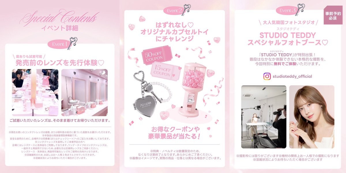 meguro_nono's tweet photo. 来場者全員カラコンがもらえる神イベント‼️

Aturia DEBUT POP-UP
📍THE FLAT
🗓️ 8月8日(土) ～ 8月9日(日)
💲無料 / ⚠️要予約

発売前のレンズの体験や試着もできるイベント。はずれなしのカプセルトイはお得なクーポンや豪華景品が当たるチャンスも、、1番の目玉は来場者特典でもらえるプレゼント🎀 https://t.co/NnVX7bJijU
