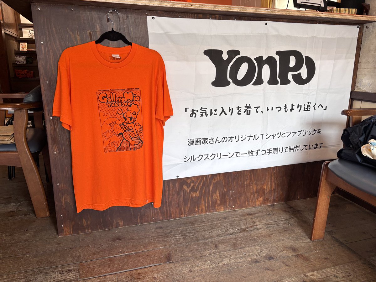 yonpo_tama's tweet photo. yonpoポップアップinギャラリーミオ

怒涛の２日間が終わり今日明日はお休みです。
15日水曜日、13時からオープンします！
私がギャラリーにいるのは17日から最終日20日まで。

その間はいつでもワークショップできるのでお気軽にお声がけください。

そんでもって17日からは志村貴子さんとイシデ電さんの新作Tシャツも先行販売します！

何やら志村さんのドローイングやポストカード、イシデさんの絵本の販売なども増えるとの噂なのでそちらも乞うご期待！