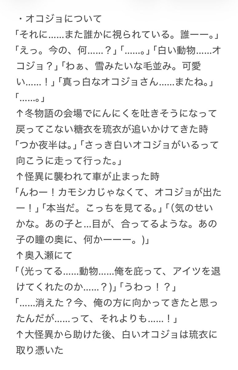 koxto_eitr's tweet photo. 最後のシーンどういうこと？ってなった方向けの白光家憑き神バトルのまとめ
#区長ノベル糖衣 
#区長ノベル琉衣 https://t.co/3bSE0nydQr