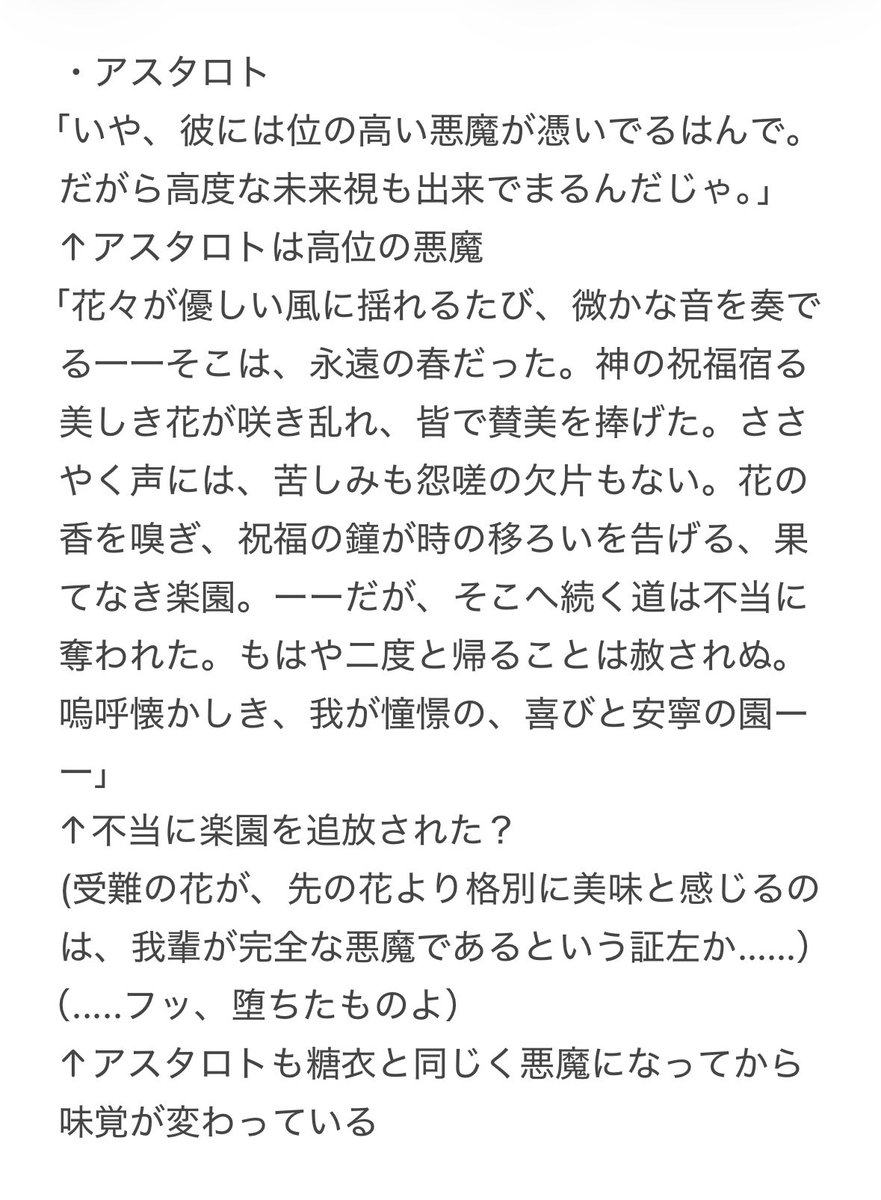 koxto_eitr's tweet photo. 最後のシーンどういうこと？ってなった方向けの白光家憑き神バトルのまとめ
#区長ノベル糖衣 
#区長ノベル琉衣 https://t.co/3bSE0nydQr