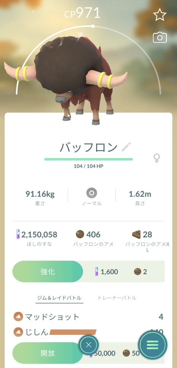 mone_iroiro's tweet photo. GOFestグローバルこんな感じ！！
ミュウツー色違いまさかの自引き1体だけ。一緒にしてた友達にキラ交換で2体もらいました。地域限定は2体とも色ちがい来てくれて嬉しかった。 https://t.co/BSnDopdyNH