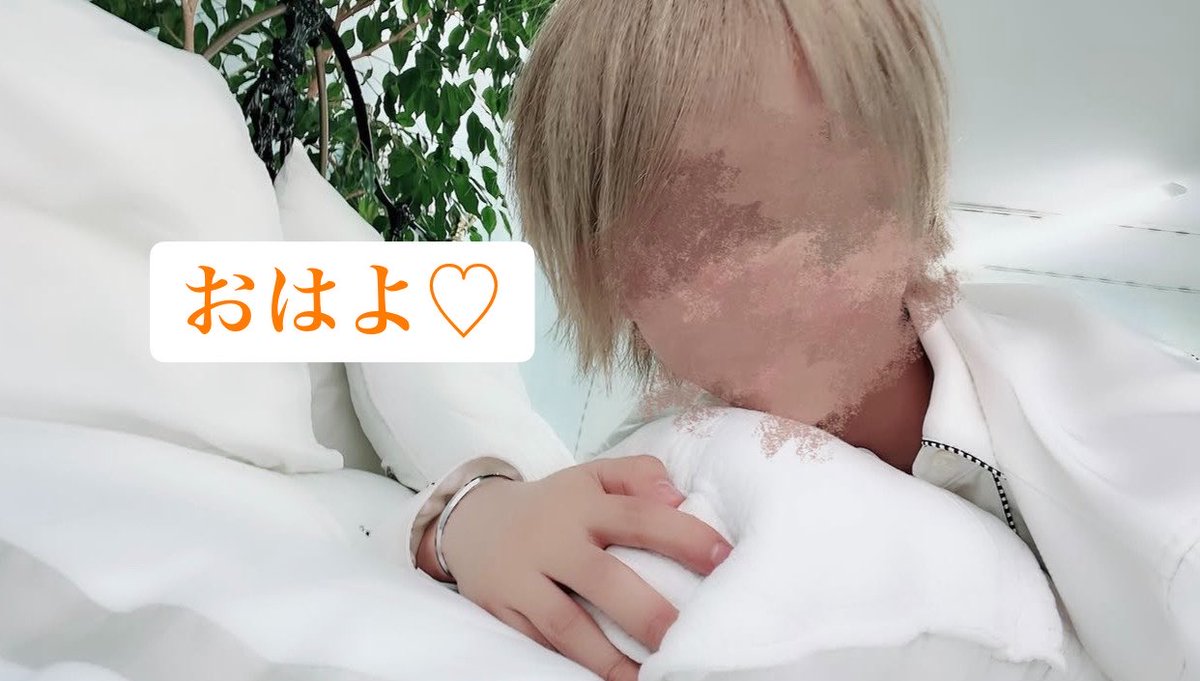 ジェルくん おはよ☕ヾ(꘎ꔷ◡ꔷ꘎ ) まだお布団かな🤭 昨日は公式放送
