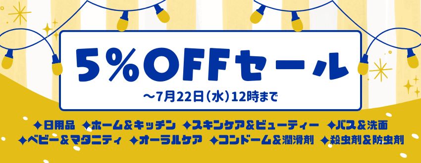 oroshiuri_com's tweet photo. おはようございます！

カテゴリ別5％OFFセール開催中✨

⌚7/22(水)12時まで

📝日用品・キッチン用品・スキンケア
バス用品・ベビー・オーラルetc..

ぜひお見逃しなく！
よろしくお願いします😆❤

URL:https://t.co/bUJQaMtMyD

#5パーセントオフ
#卸売ドットコム
#カネイシ
#セール情報
#お得情報 https://t.co/1gbO04IOF2