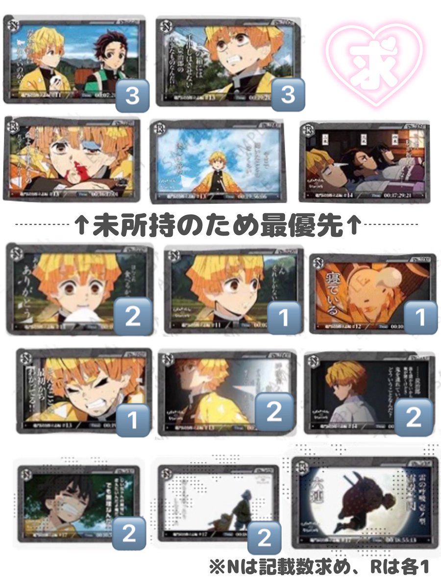 bemimucho's tweet photo. 【交換】鬼滅の刃 ufotable dining ダイニング お楽しみくじ コレクションカード カードパック

譲▷▶︎ 炭治郎 伊之助 響凱 無惨
　　　累 しのぶ 炭十郎 義勇 カナヲ
求▷▶︎ 画像4 善逸

未所持最優先。
UR.R⇔R、N⇔N
纏めての交換。⭐️単体不可。
条件多くてすみません🙇‍♀️ https://t.co/pBwveILPpr