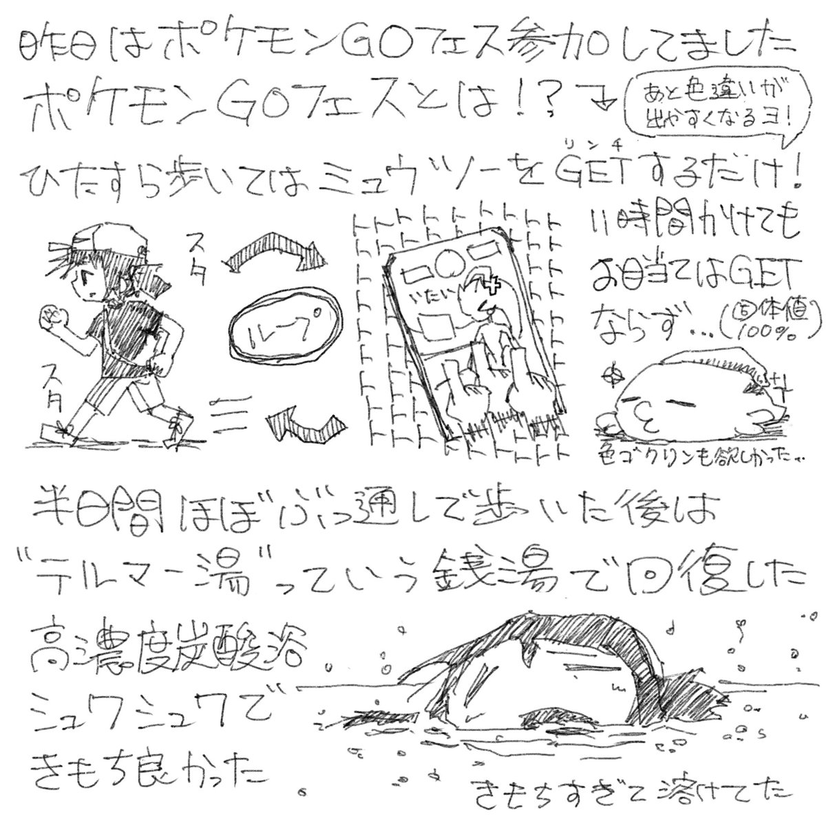 さぶいち tweet media