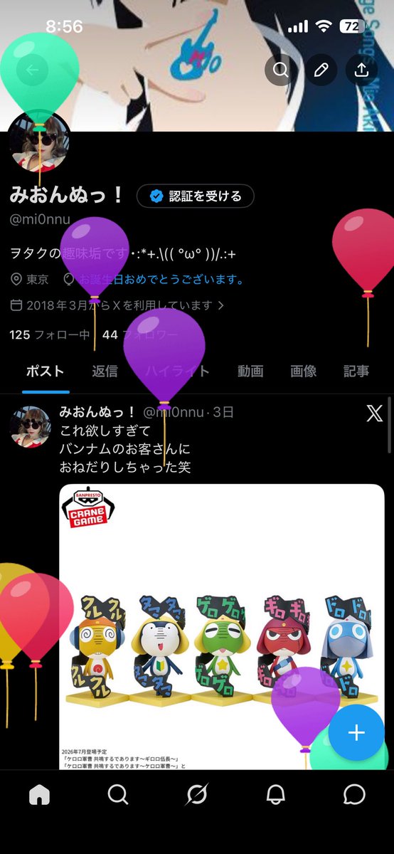 mi0nnu's tweet photo. 今年も風船が飛びました🎈 https://t.co/AVrsSvcEtZ