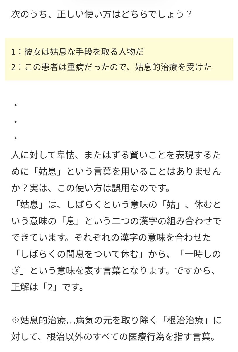 priority_top2's tweet photo. @4192tsukurou @2XqBAqoJPW75095 何をもって党費未納での除籍が当然とするのか不明ですし、日本語の誤用もあるし、勉強不足なのは貴殿の方ではないでしょうか。 https://t.co/HSvhzs7EuI