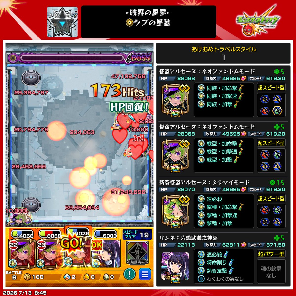 l_mbp0's tweet photo. 9撃＋将命EL＋王者
守護獣の加勢不要だから魂気節約できていいね https://t.co/XjiM3EyFzl