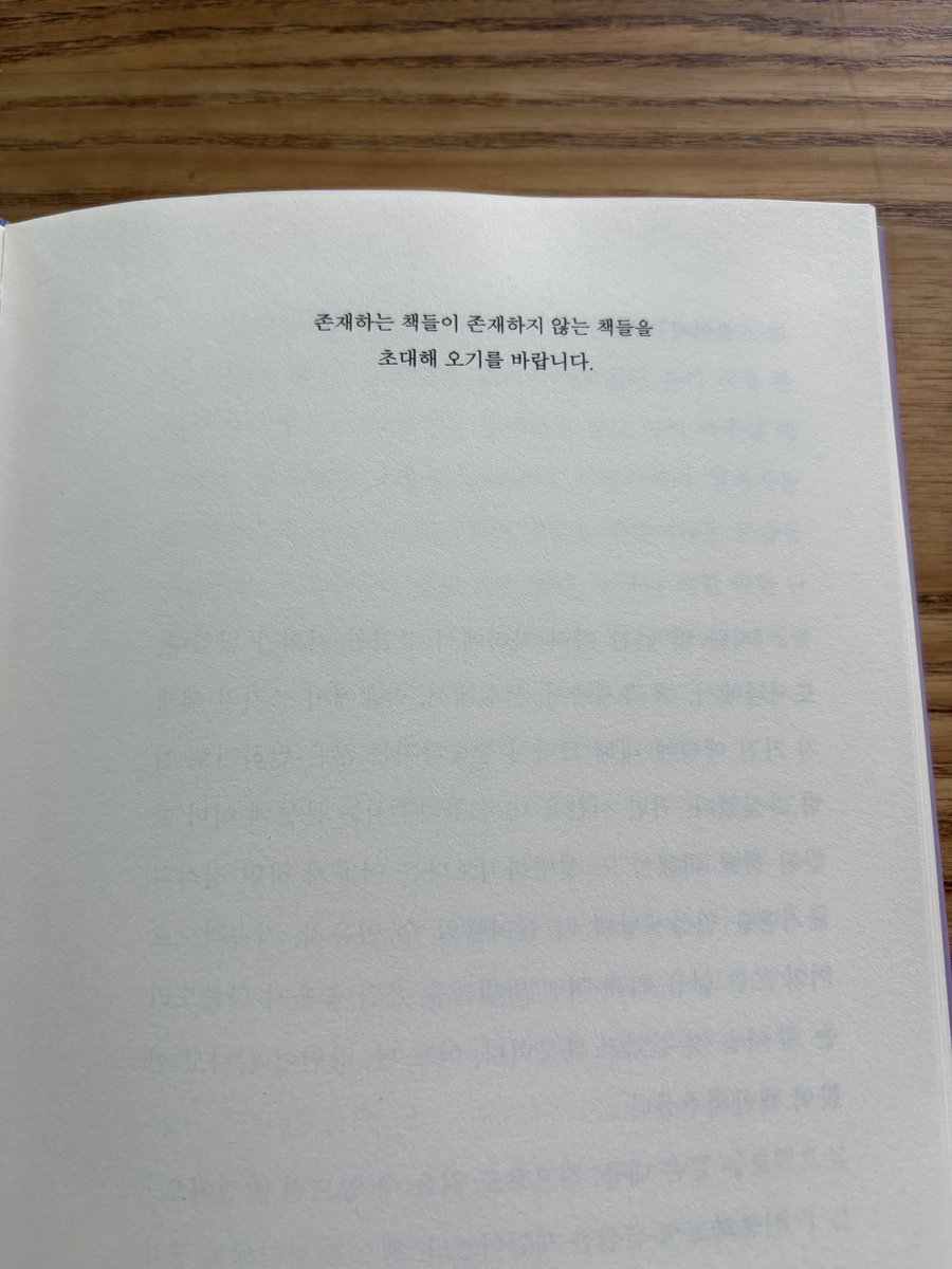 moontreel3's tweet photo. ‘읽고 쓰는 사람들 사이는 밖으로 보이는 것보다 훨씬 가깝다‘ 정세랑 작가의 신작에세이 책에 나오는 문장이다.
창작자뿐만이 아니라 독자에 대한 시선이 느껴지는 문장이다.
근데, 책표지에 나온 분이 정세랑작가는 아니겠죠? 손에선 ET처럼 불이 왜 비치고 있을까 ㅎ https://t.co/gCMCFvlewN