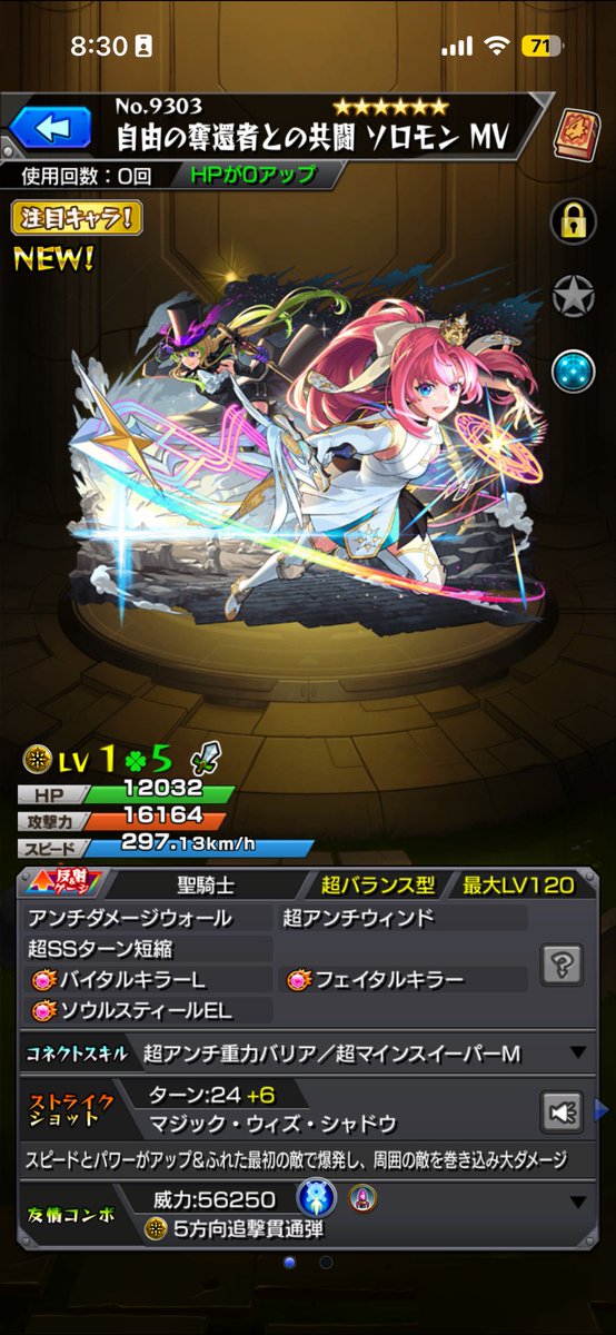 3BnuQvLDo's tweet photo. 今日めちゃくちゃ運がいい！
アルセーヌのガチャを単発
ソロモンの方を10連したら
0.6%引いたしかも欲しかったやつだし笑笑
大切に使います！ https://t.co/rEzAgH1Z51