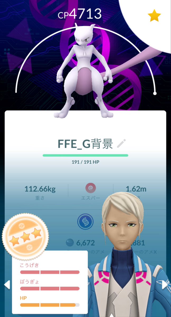 Ken@ポケGO tweet media