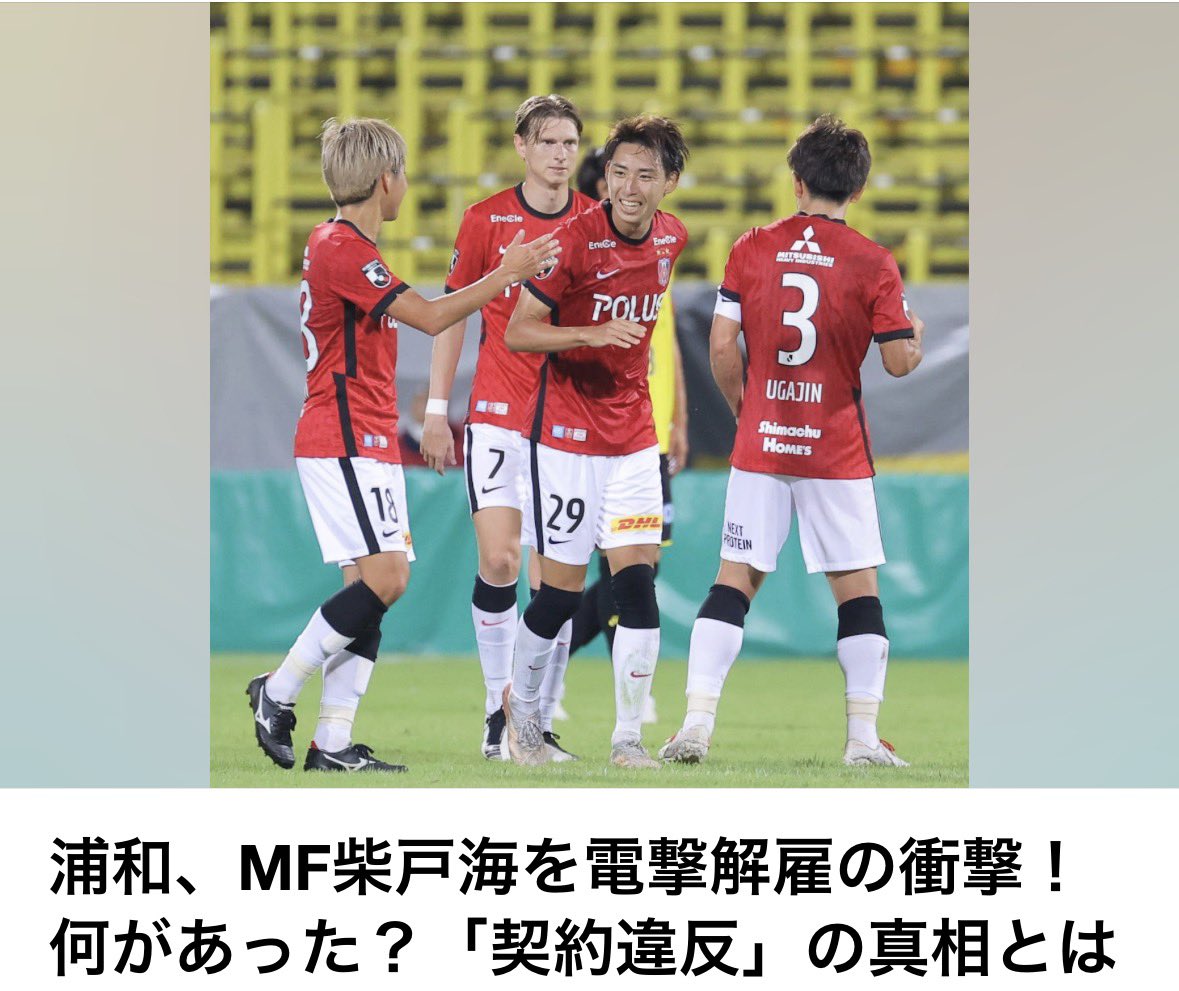 reysol0_0's tweet photo. 不祥事とかそういう系の時は日立台じゃなくてやらかした人が属してる もしくは属してたチームのスタジアムでの写真にしてくれ

関係ない場所を巻き込まないでくれ
#柏レイソル 
#浦和レッズ https://t.co/9Y1mAK8K9B