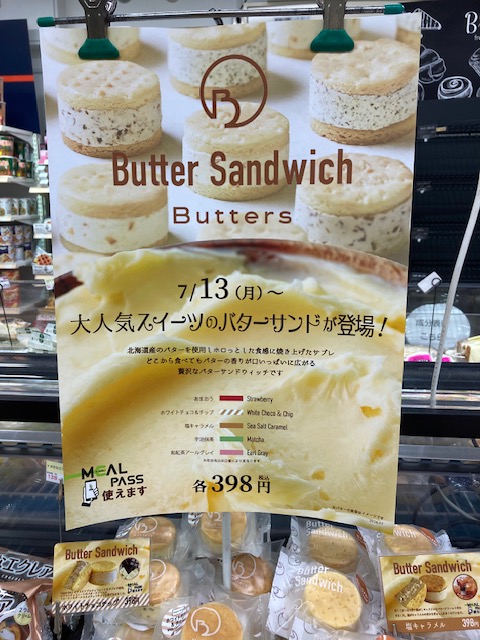 KUCOOPCS's tweet photo. 毎回すぐに売れてしまう人気のスイーツ
バターサンドウィッチが入荷しました
●あまおう
●ホワイトチョコ＆チップ
●塩キャラメル
●宇治抹茶
●和紅茶アールグレイ
各３９８円です
数量限定のためお早めにどうぞ https://t.co/Q0gCuoEJ4f