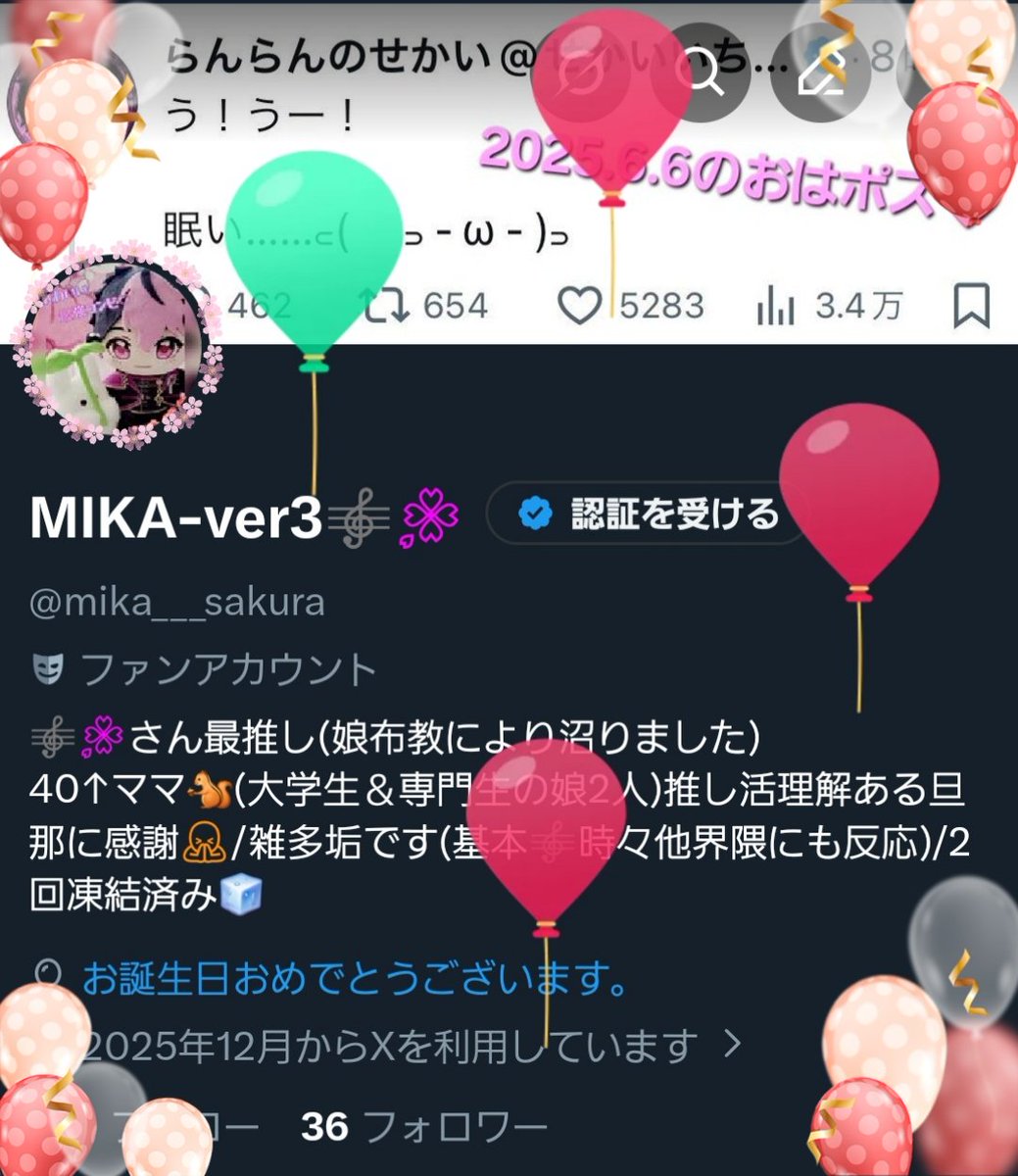 mika___sakura's tweet photo. 風船飛びました(*ˊᗜˋ)ﾉﾞ🎈
喜ぶ年齢でもないですが…一応💧
また1年自分のペースで推し活楽しんでいきます！
FF様また1年どうぞよろしくお願いいたします(⋆ᴗ͈ˬᴗ͈)” https://t.co/dCjwWsCiiV