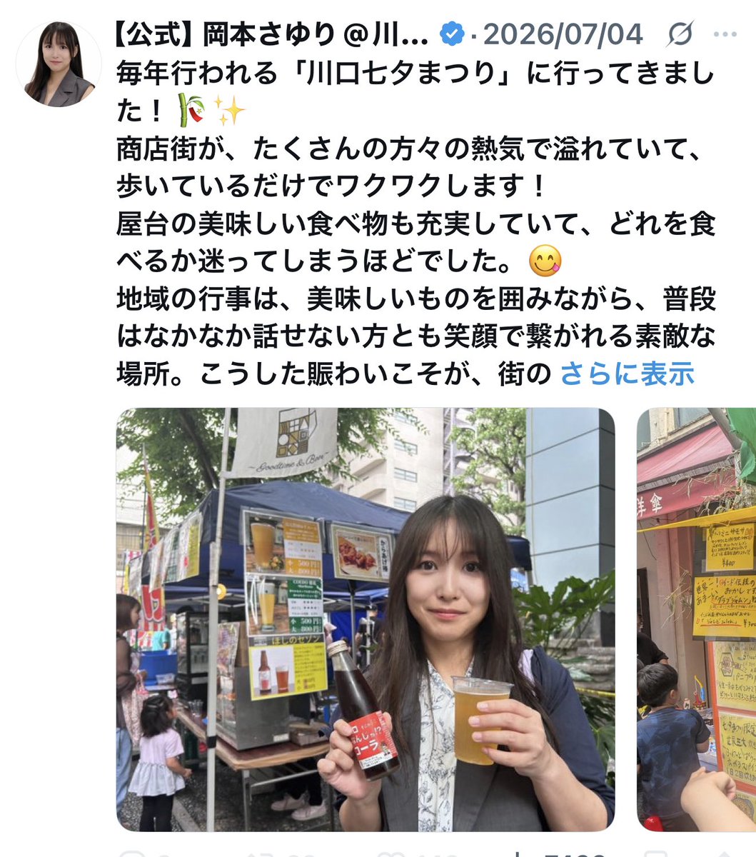 小野寺まさる tweet media