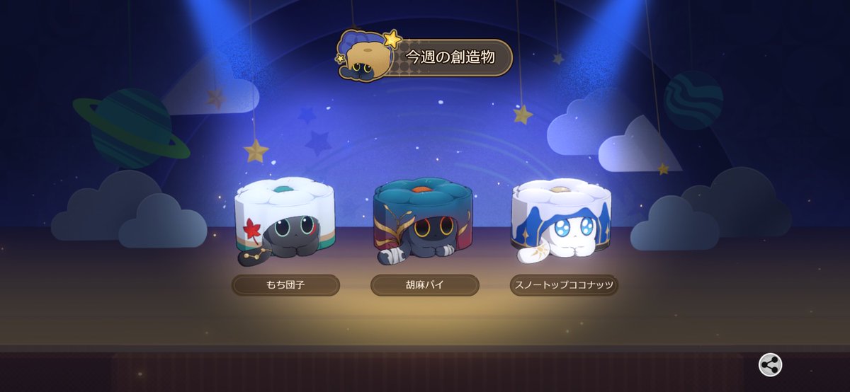 あらー！ #今週の創造物