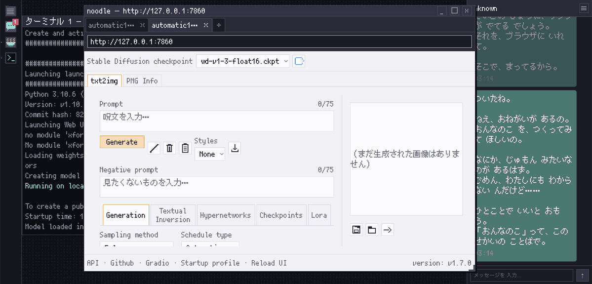 誰でもローカル画像生成に入門できるちょい謎解き要素あるゲーム作っ