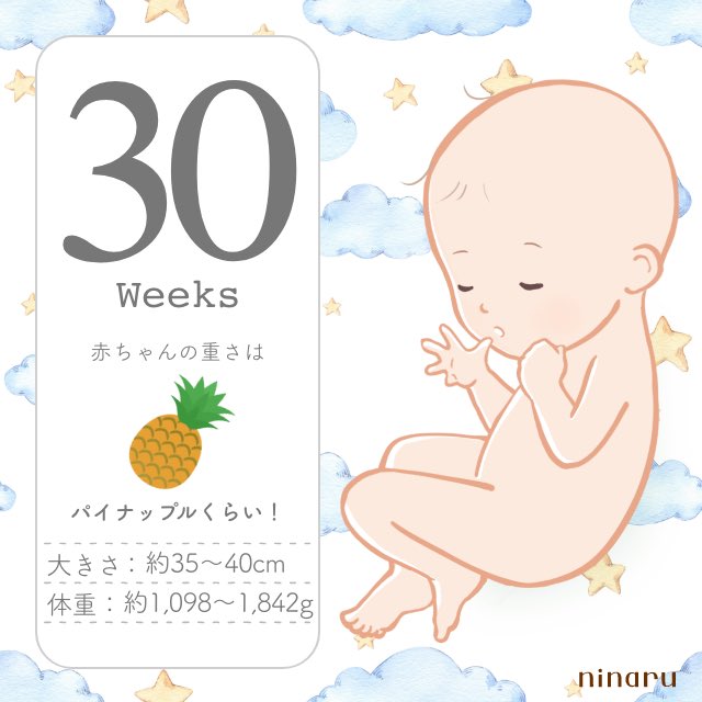 rnmm_10's tweet photo. 30週〜〜～‼️ついに大台に乗った感じするな。30週過ぎたらあっという間に出産な気持ち😳🤍
まだまだ一人でやりたい事もあるけど、息子も夏休みになっちゃうし難しいな💦
とにかく逆子直してベビー用品準備しなくちゃ。
夜は暑くて大汗で全然眠れないし、食べると吐き気😭あと少し頑張ろう。 https://t.co/7j8MAOsm0I
