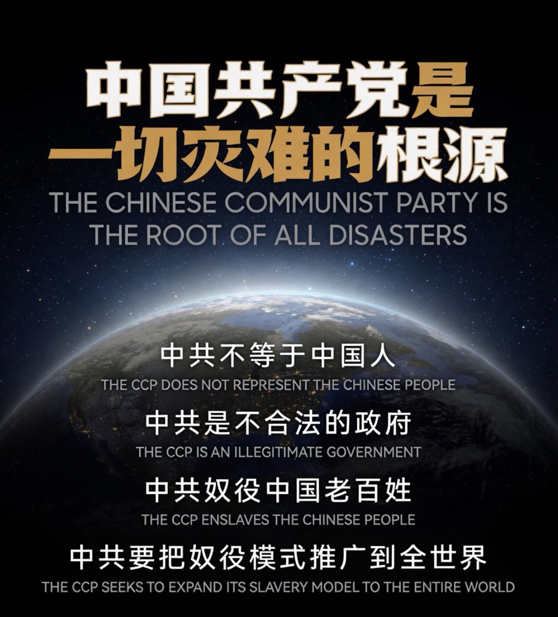 爱国不等于爱朝廷 tweet media