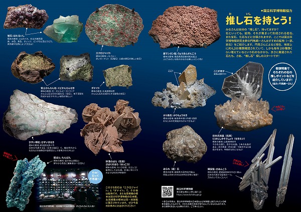 stonecircle1114's tweet photo. 『月刊石材』2026年4月号（石文社）では、国立科学博物館などにご協力いただき「推し石を持とう！―地球が生んだ神秘の石」という巻頭特集を組みました。

https://t.co/RRTeO15nLB https://t.co/wg4yfgHVAQ