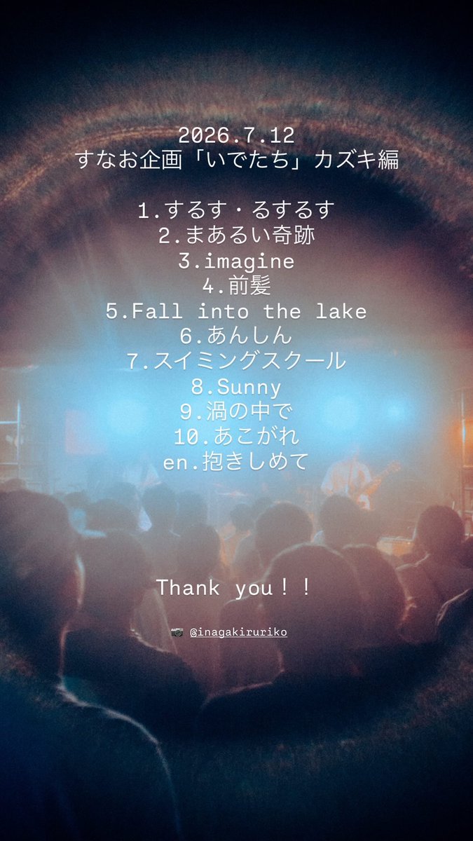 sunaoband444's tweet photo. すなお企画「いでたち」カズキ編
ありがとうございました！

https://t.co/Yv7d4ZtzOY https://t.co/Xt0Ek3fvq8