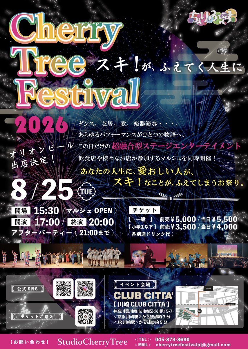 takamin151's tweet photo. 1000人キャパ舞台に出演します❗️
*️⃣ 8/25(火) CherryTreeFestival2026
     @川崎クラブチッタ　　
　写真は夫婦役の大竹華さん
⭐️キャスト名 高宮かおるです！

チケットはこちら👇
https://t.co/Mb6x4OMzCQ

クラファンはこちら👇
https://t.co/UMt1S1J1dD https://t.co/jhrTrsCpGy