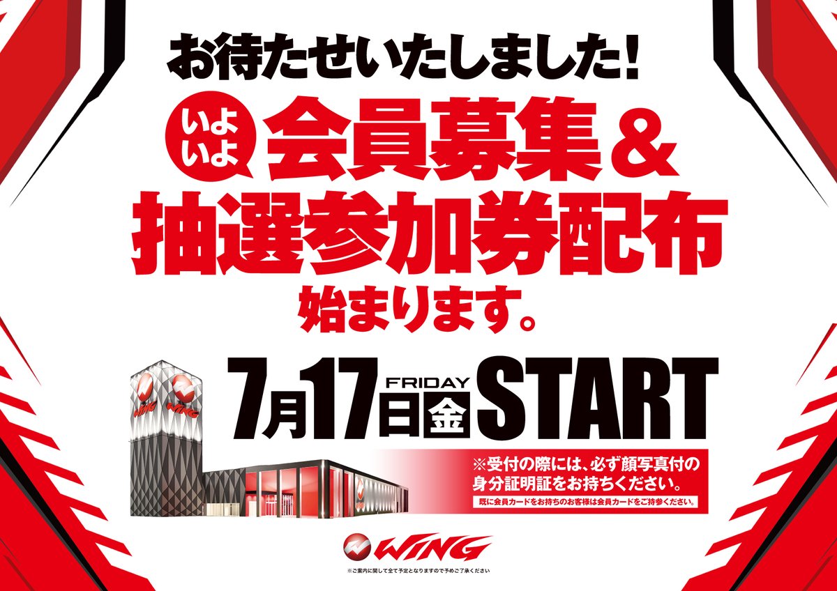 かめちゃん様 確認用 かめちゃん🐢ウイング岩出店の新店長@8/1グランドリニューアルオープン