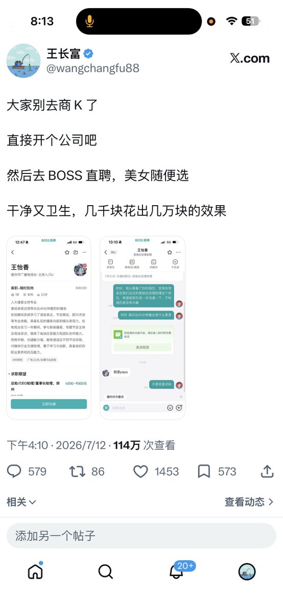 王长富 tweet media