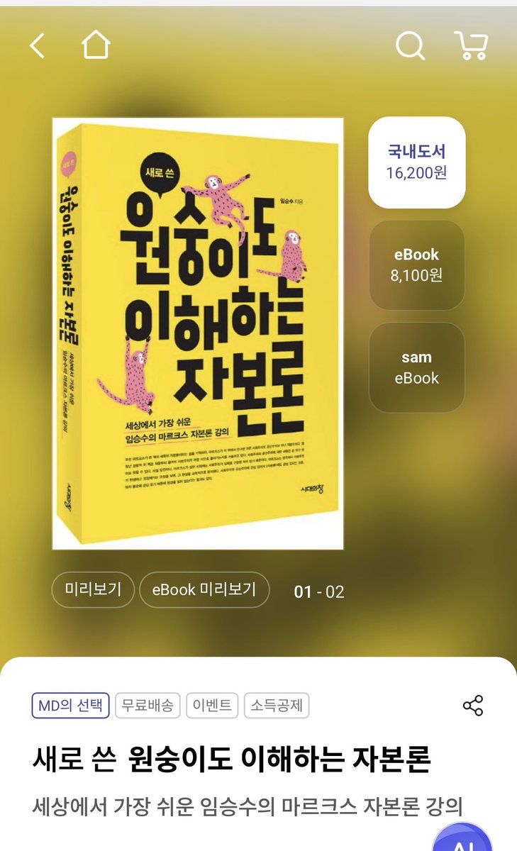 notbe2t's tweet photo. @tacoforreal 이거추천..!!! 자본론을 철저하게 분석한 마르크스의 관점으로 보는 거라 재밋어요 강의록을 바탕으로 한거라 대학 교양강의록이다 생각하고 읽으니까 금방 읽드라고요
이 시리즈로 마르크스 철학, 공산당 선언도 잇는데 저는 마르크스 철학 읽고잇어용 마르크스가 너무 흥미로워서.... https://t.co/ynDPFXeTZ1