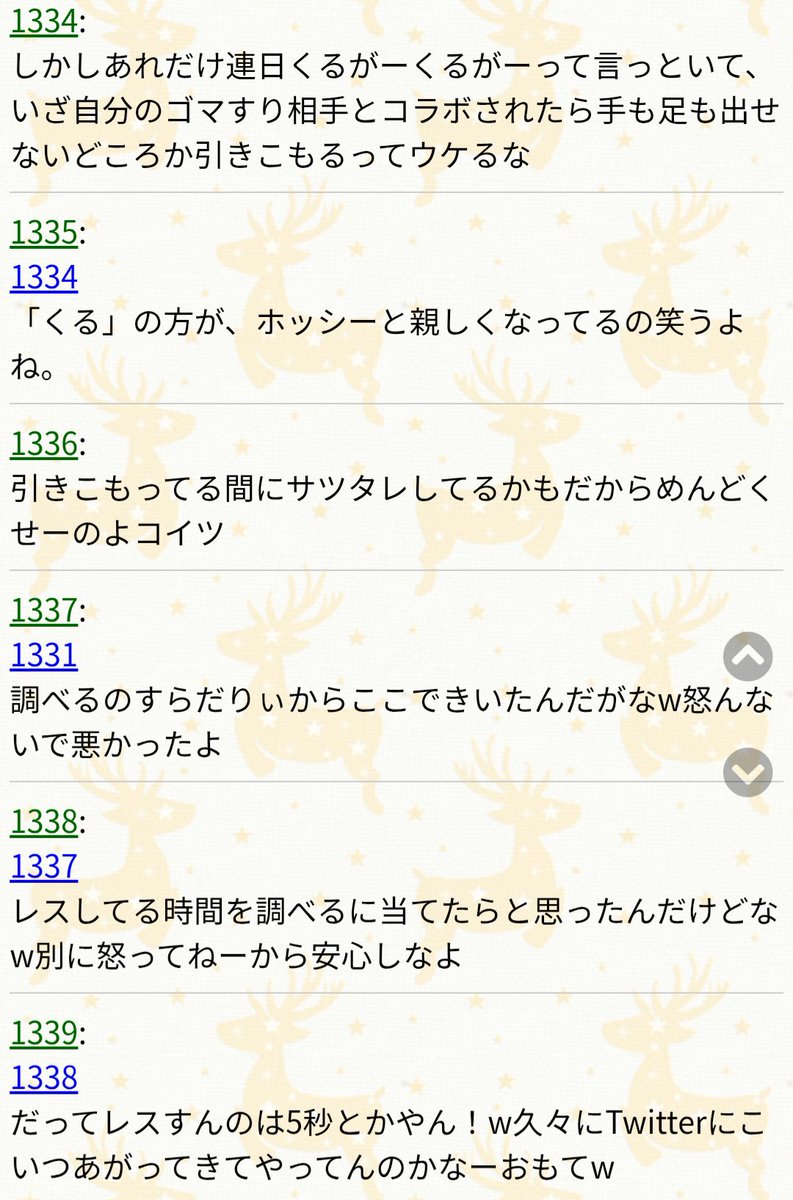 namakurasinpati's tweet photo. 今は全く絡みの無い『#ゼキシン』の事までブツブツ言い出したなww。『#つばさの党』界隈が随分と色々あるみたいだけど、日和って何も言えないのってダサいよなww　雑談たぬき→https://t.co/YaUxyz7V9l https://t.co/Zrwr8jjeZS