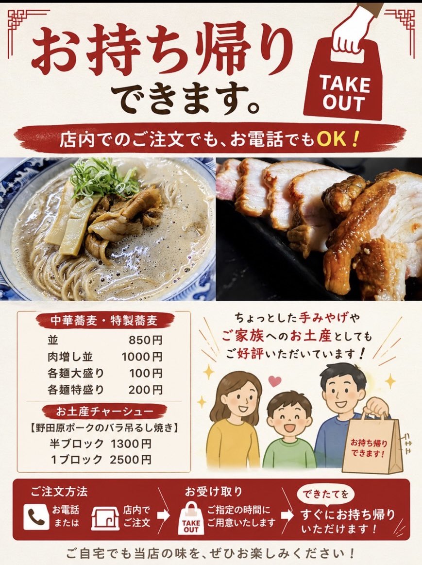 お持ち帰りのご注文を たくさん頂きありがとうございます?‍♂️ お 