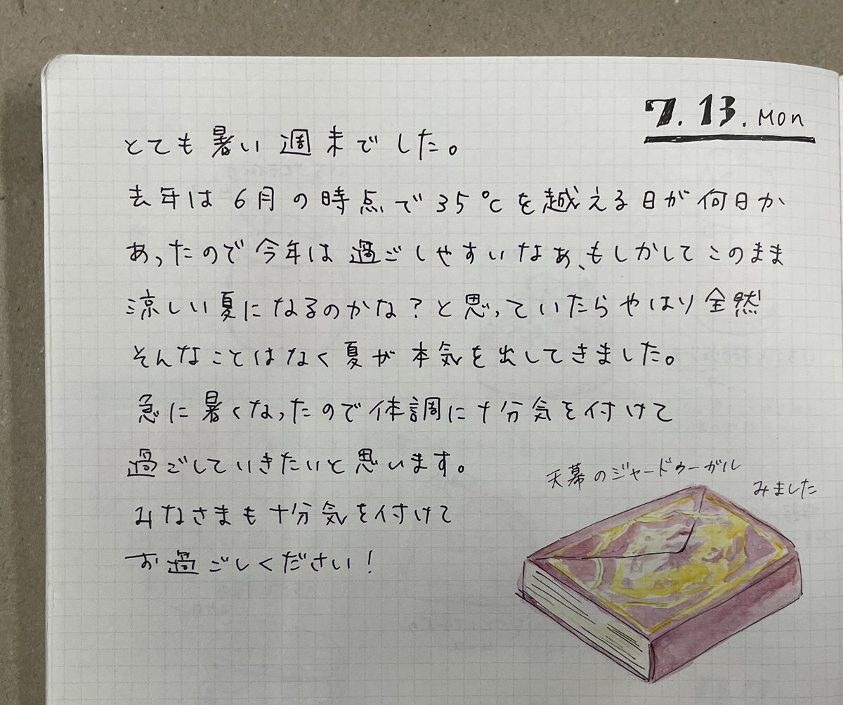 天白製本紙工(KOKOROMI+) tweet media