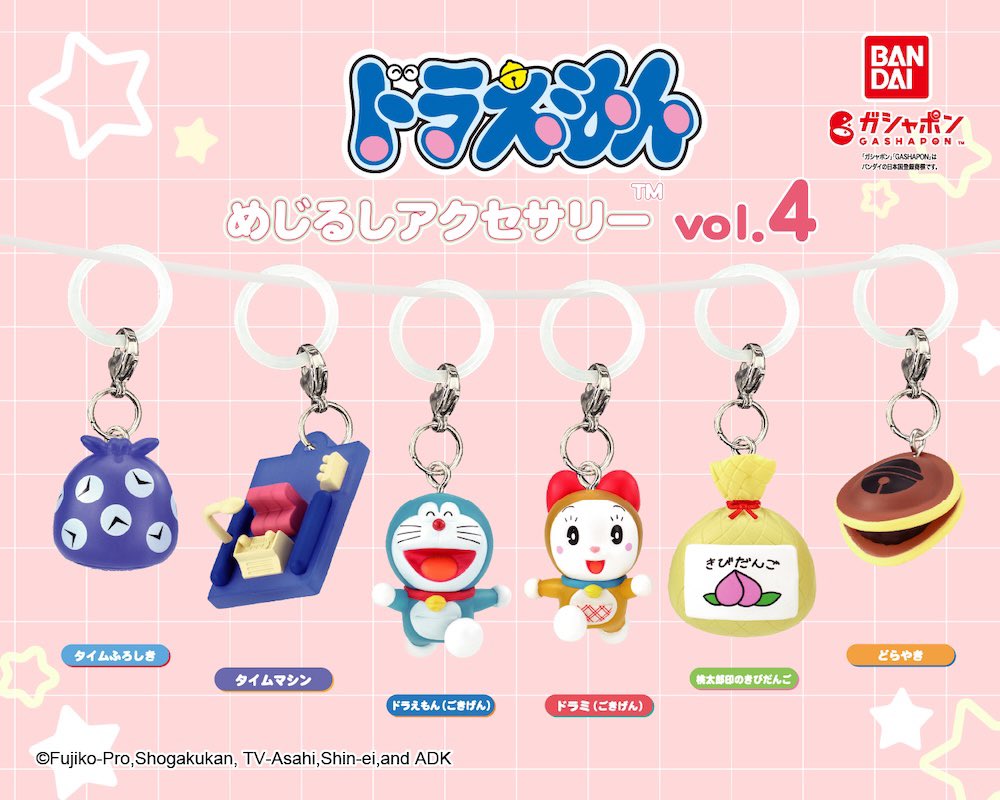 japancapsuletoy's tweet photo. 【ドラえもん めじるしアクセサリー vol.4】
7月第4週より順次。 https://t.co/5dj4lEUYYy