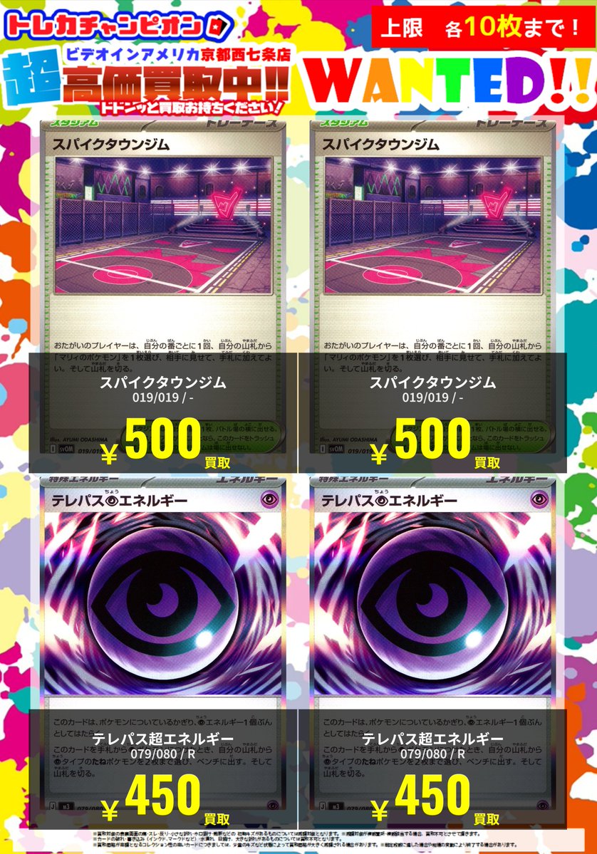 ☀7⃣月1⃣3⃣日 （月）更新☀ 💥💥緊急WANTED💥💥 【＃ポケモンカード