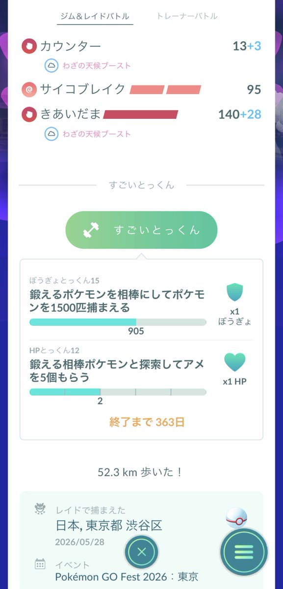 this_is_jinsei_'s tweet photo. きんのおうかんは迷わずに1番思い入れのある渋谷でゲットしたミュウツー✨
カウンターも覚えてるしメガXに！
今日からとっくん💪
てか今年の3月からはじめたポケモンGOに
めっちゃハマってる🤣 https://t.co/n3nHwZXG3v