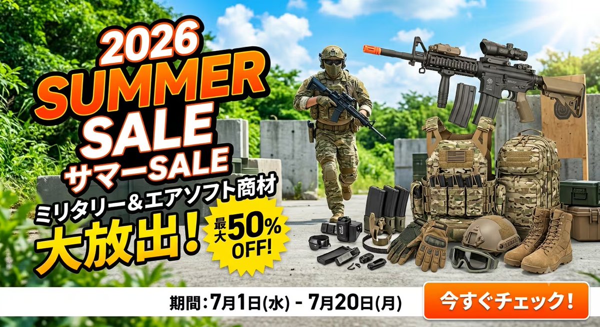 おはようございます☆ いよいよ夏本番！！気温も上がって昼間の